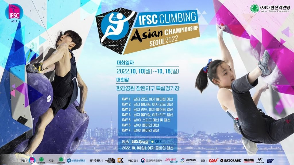 IFSC Asia Championship 2022